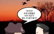 시인 김남열의 네컷만화 ''기러기''