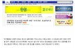 신천지가 2017년 대선 당시 문재인을 지지했다?