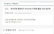 이재명 뽑는 이유.jpg