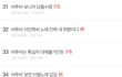 ㄹㅈㄷ 이 글 다 비투비 관련글임
