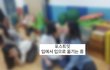 여의도 OOO직장 어린이집 원장이란 사람이 코로나 숨기고 어린이집에서 추가 근무하다가 퇴근한게 말이 되나요?