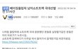 쇼트트랙 짬짜미 + 황대헌 임효준 사건 정리글 (펌,+내용수정)