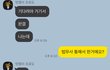 나이먹고 60만원을 2년만에 갚은 적반하장녀