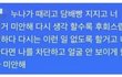 누나가 진짜 미안해