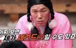 좋아한다고 오해받아봤어?