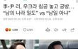 우크라이나 전쟁남(윤석열 뽑아야하는 이유)
