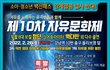 주말 백신패스반대 집회 안내/자유민주주의 수호,백신패스 철폐 위해 우리가 할일  ​