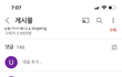 방탄 이번 컴백때 빌보드1위해서 스엠빠들