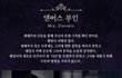 너희들 '레베카' 안다vs모른다