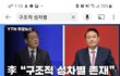윤석열 뽑는 여성분들
