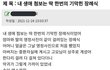 살인자조카를 변호했던 이재명