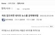 얘들아 지금 펨코에서 밭갈이 하러 온거 알아?;
