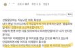네이트판에 갑자기 윤석열 글이 많이 올라오는 이유