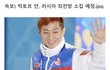 안현수(빅토르안) 러시아군으로 참전한대ㅋㅋㅋ