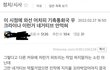 저쪽애들 작전회의하는 내용ㅋㅋ