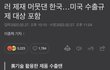 이래도 문재인이 정치 잘했냐