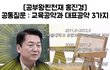 공부왕찐천재 대선후보 판서 비교