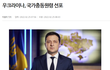 진심 우크라이나 남자들 진짜 대단하지 않아?