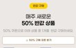 사업자 있는 분들 알뜰 쇼핑 팁이요!