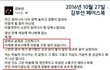 김부선이랑 이재명 ㄹㅇ불륜??? 응 아님 허위사실임