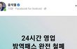 펌]윤석열 후보가 백신패스 철폐를 공약했습니다.이제 정권교체 대업을