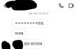 코로나 전파 중인 남자친구