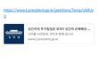 상간자의 주거침입은 유죄!! 상간자 손해배상 위자료를 1억으로!!
