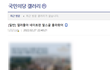 디씨 네이트판  여론조작함