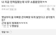 친척집갔다가 너무 소름돋았어요