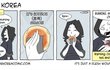 Korean들은 겨울이되면 불타는 용암설탕을 먹는다