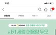 올리브영 세일 자주했으면 좋겠다