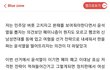 마지막 남은 윤석열 지지층 여성커뮤 소쌍도 돌아섬