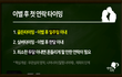 재회 시기, 재회 골든타임?이 글만 보세요
