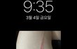 예비신부 다이어트 고발합니다.