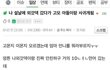 진짜 인터넷보다가 미친 충격먹음