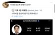 트위터 애들 정승제한테 선 ㅈㄴ 넘네