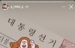 뭐임 이거 선거법 위반 아니야????