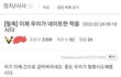 아 제발 펨코들 나가주면 안될까?
