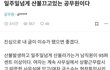 남자들이 여자공무원 후려치기 하고 있음.