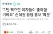 페미언냐들 기분좋긔