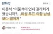 어둠의 이재명 지지자
