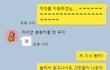 여자친구와 다퉜는데 좀 봐주세요