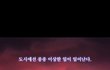 창작웹툰 퇴마도시 1화