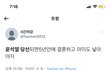 윤석열 당선 되길 바라는 도태남ㅋㅋㅋㅋ