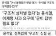 윤석열뽑은 여자들아 악으로 버텨봐 ㅋㅋㅋㅋ