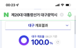 경상도 전라도 투표 비율