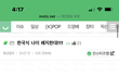 엥 우리 두 살 젊어진대