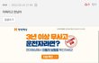 이대녀들 이재명 발언 알고 뽑는거니