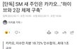 헐 4세대 영향력 있는 걸그룹은 다 카카오야