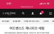랑콤 제니피끄 세럼 샀는데